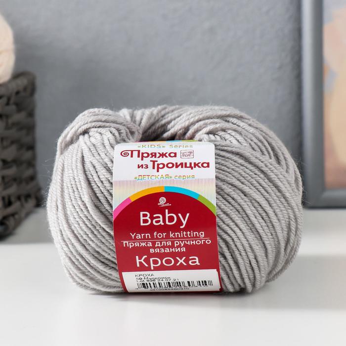 Пряжа "Кроха" 20% шерсть, 80% акрил 135м/50гр (59 Мышонок)
Пряжа "Кроха" 20% шерсть, 80% акрил 135м/50гр (59 Мышонок)