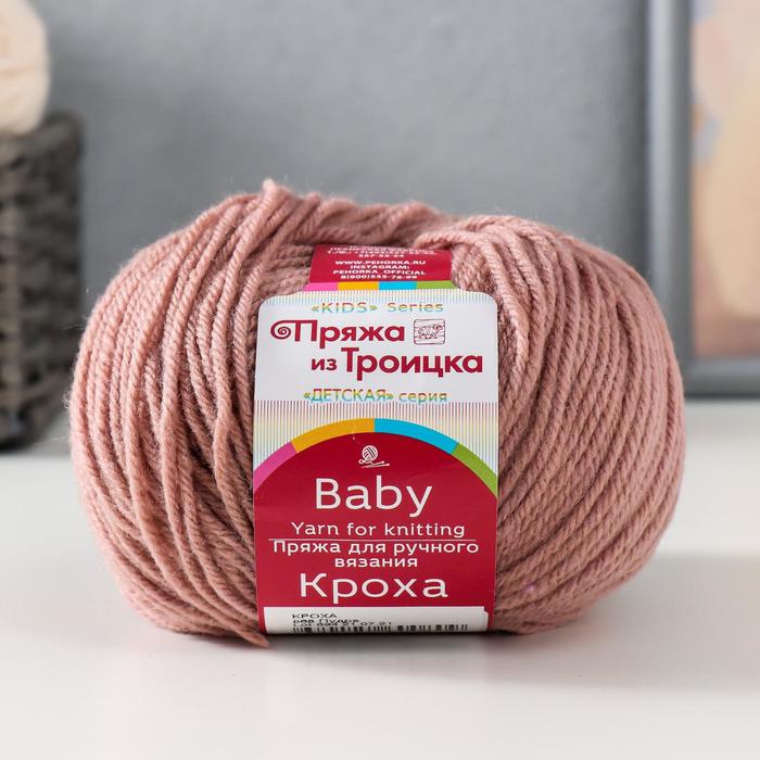 Пряжа "Кроха" 20% шерсть, 80% акрил 135м/50гр (868 Пудра)
Пряжа "Кроха" 20% шерсть, 80% акрил 135м/50гр (868 Пудра)