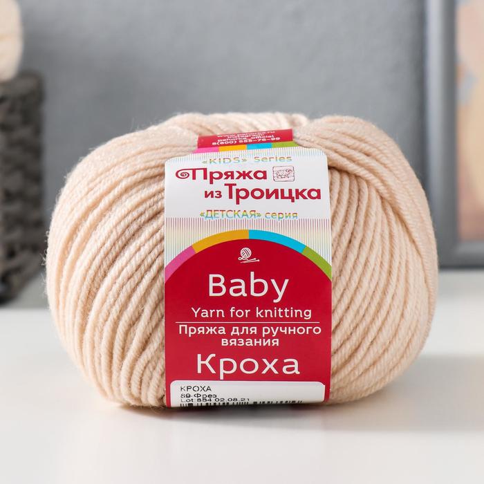 Пряжа "Кроха" 20% шерсть, 80% акрил 135м/50гр (89 Фрез)
Пряжа "Кроха" 20% шерсть, 80% акрил 135м/50гр (89 Фрез)