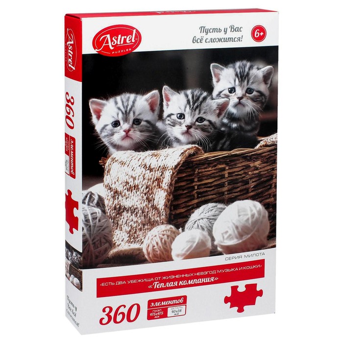 Пазл «Тёплая компания», 360 элементов
Пазл «Тёплая компания», 360 элементов