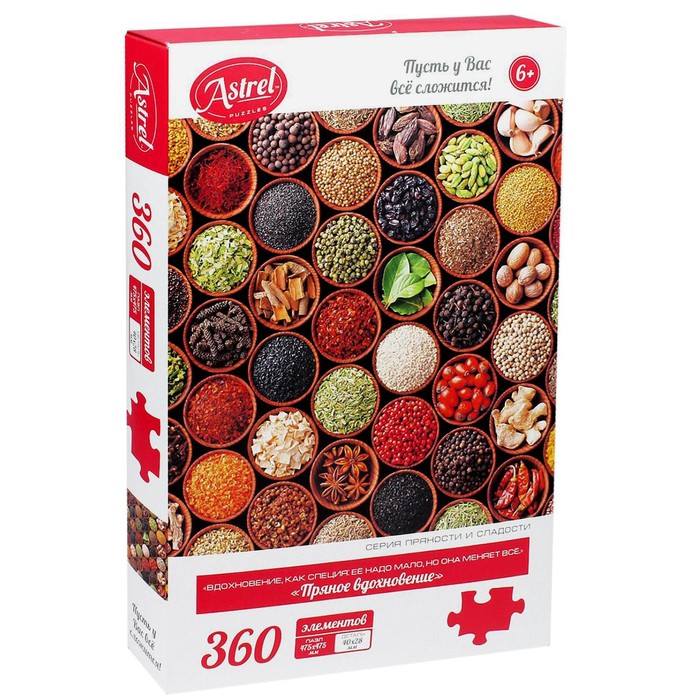 Пазл «Пряное вдохновение», 360 элементов
Пазл «Пряное вдохновение», 360 элементов