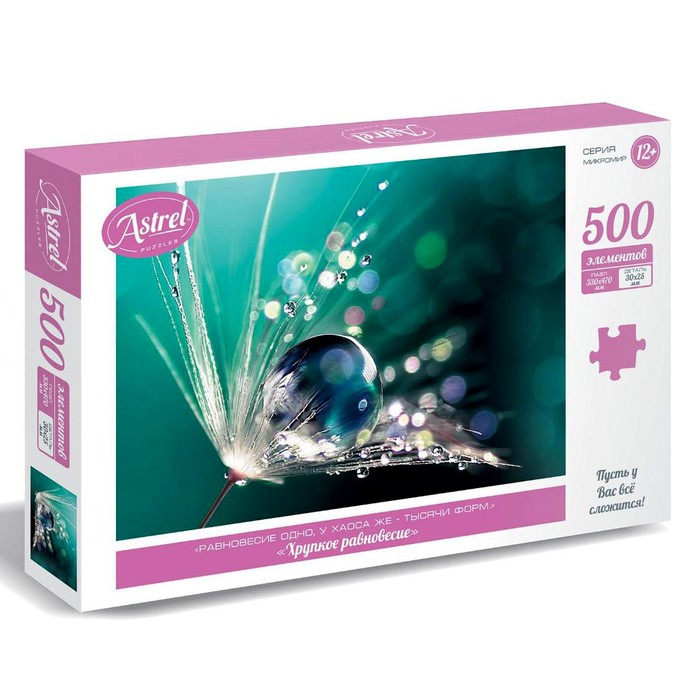Пазл «Хрупкое равновесие», 500 элементов
Пазл «Хрупкое равновесие», 500 элементов