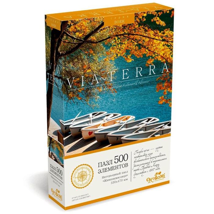 Пазл «Живописное озеро», 500 элементов
Пазл «Живописное озеро», 500 элементов