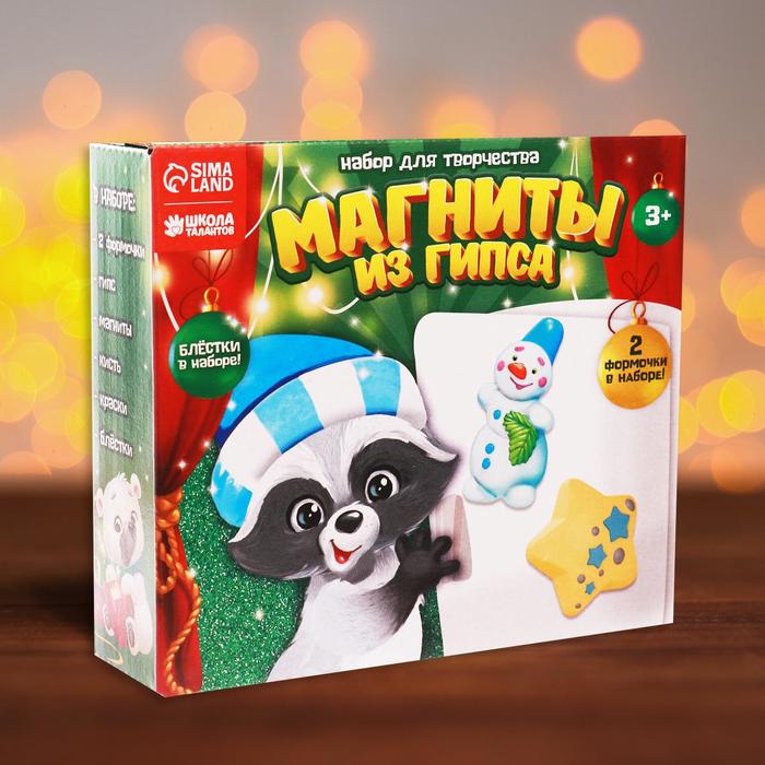 Магниты из гипса «Новогоднее чудо», 2 формы (снеговик и звёздочка)
Магниты из гипса «Новогоднее чудо», 2 формы (снеговик и звёздочка)