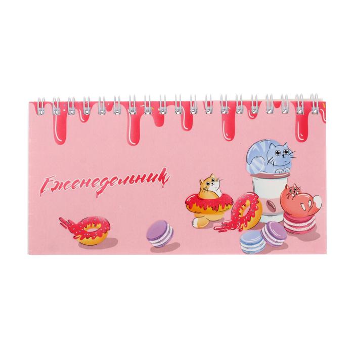 Еженедельник недатированный 165 х 85 мм, 64 листа на гребне "Сладкий десерт", матовая ламинация, выборочный УФ-лак, блок 65г/м2
Еженедельник недатированный 165 х 85 мм, 64 листа на гребне "Сладкий десерт", матовая ламинация, выборочный УФ-лак, блок 65г/м2