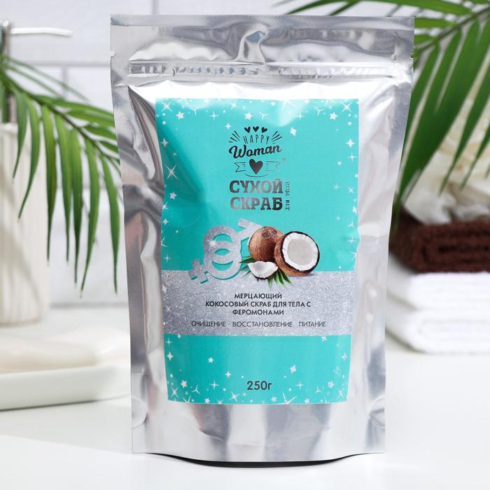 Мерцающий кокосовый скраб для тела с феромонами Happy Woman, 250 гр 
Мерцающий кокосовый скраб для тела с феромонами Happy Woman, 250 гр