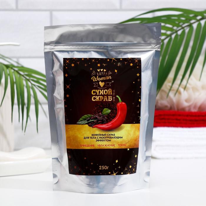 Кофейный скраб для тела с разогревающим эффектом Happy Woman, 250 гр
Кофейный скраб для тела с разогревающим эффектом Happy Woman, 250 гр
