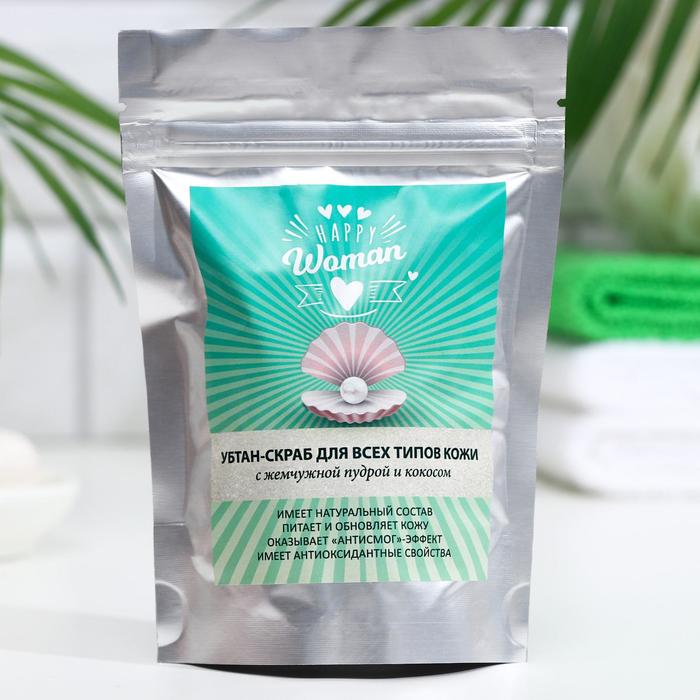 Убтан-скраб для всех типов кожи Happy Woman с жемчужной пудрой и кокосом, 100 гр
Убтан-скраб для всех типов кожи Happy Woman с жемчужной пудрой и кокосом, 100 гр