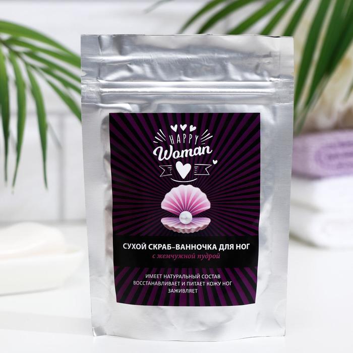 Сухой скраб-ванночка для ног Happy Woman с жемчужной пудрой, 100 г
Сухой скраб-ванночка для ног Happy Woman с жемчужной пудрой, 100 г