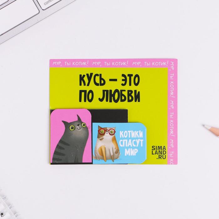 Магнитная закладка, 2 шт «Кусь-это по любви» 
Магнитная закладка, 2 шт «Кусь-это по любви»