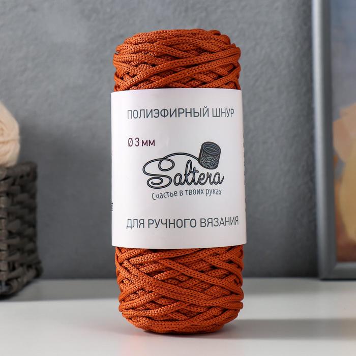 Шнур для вязания "Saltera" 100% полиэфир 3мм 100м/200гр (31-терракот, 21 терракот)
Шнур для вязания "Saltera" 100% полиэфир 3мм 100м/200гр (31-терракот, 21 терракот)