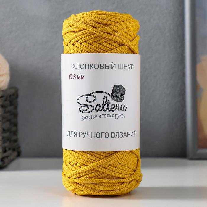 Шнур для вязания хлопковый "Saltera" 90% хлопок, 10%полиэстер 3мм 70м/200гр (204-горчица)
Шнур для вязания хлопковый "Saltera" 90% хлопок, 10%полиэстер 3мм 70м/200гр (204-горчица)