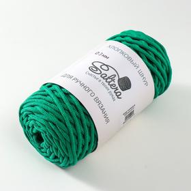 Шнур для вязания хлопковый "Saltera" 90% хлопок, 10% полиэстер 3мм 70м/200гр (211-зеленый)
Шнур для вязания хлопковый "Saltera" 90% хлопок, 10% полиэстер 3мм 70м/200гр (211-зеленый)