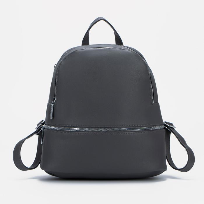 Рюкзак на молнии, цвет серый 
Рюкзак на молнии, цвет серый