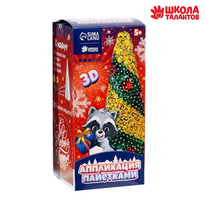 Аппликация пайетками «Сияющая ёлочка»
Аппликация пайетками «Сияющая ёлочка»