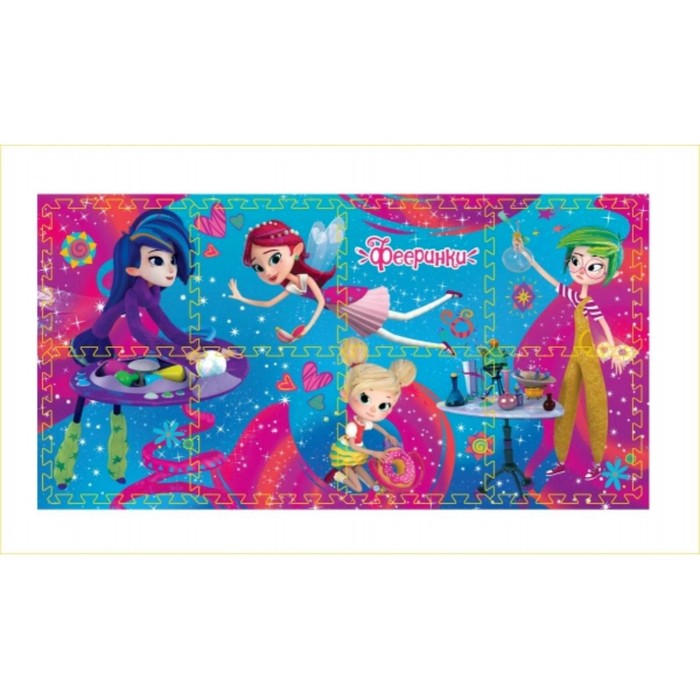 Коврик-пазл «Фееринки», 8 сегментов, размер элемента 31,5х31,5 см
Коврик-пазл «Фееринки», 8 сегментов, размер элемента 31,5х31,5 см