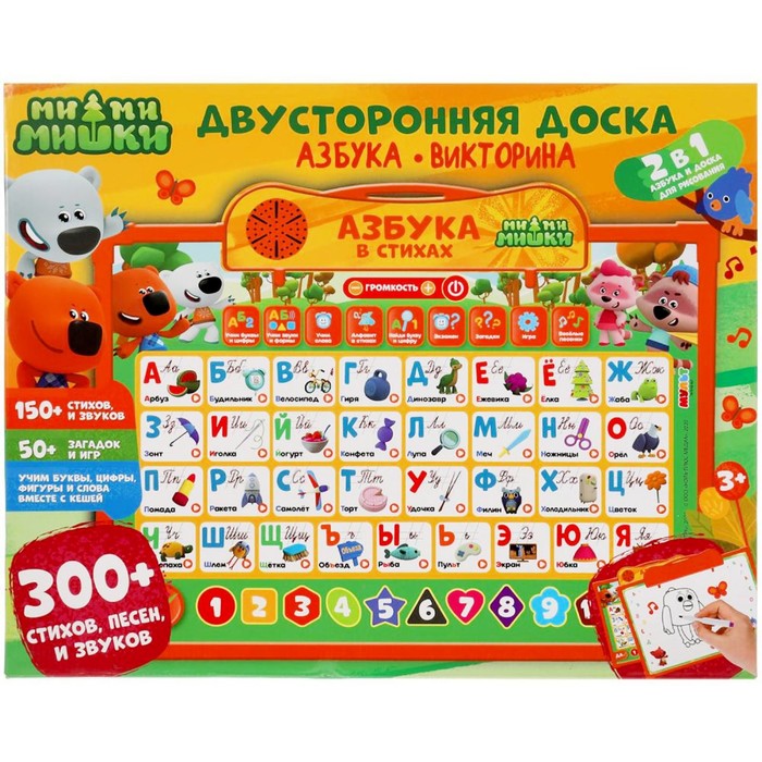 Двусторонняя доска 2в1 «Ми-ми-мишки» и «Азбука» 300 стих, песен, звуков
Двусторонняя доска 2в1 «Ми-ми-мишки» и «Азбука» 300 стих, песен, звуков