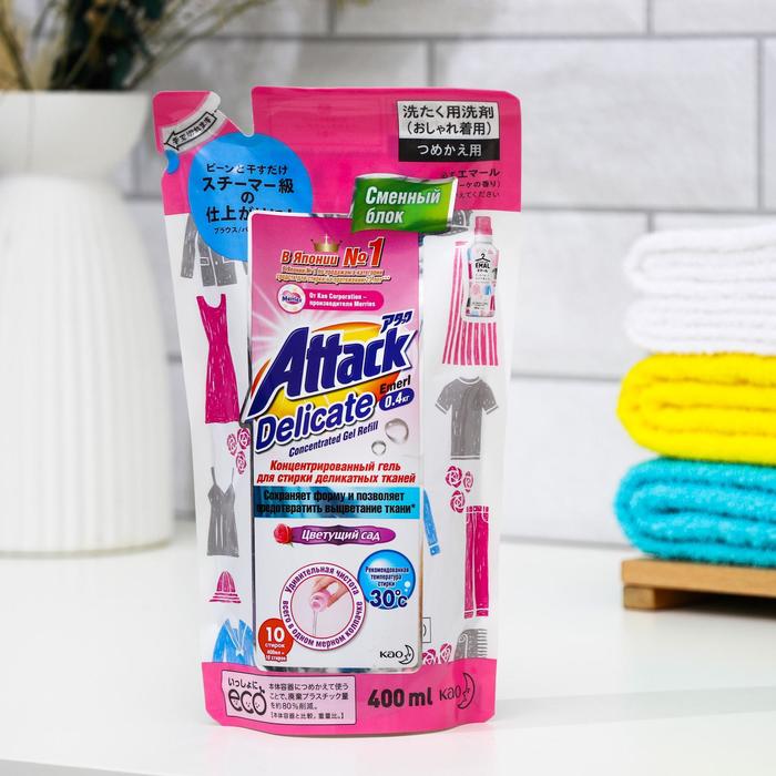Жидкое средство для стирки Attack Delicate Emerl "Цветущий сад", гель, для деликатных тканей, 400 мл
Жидкое средство для стирки Attack Delicate Emerl "Цветущий сад", гель, для деликатных тканей, 400 мл