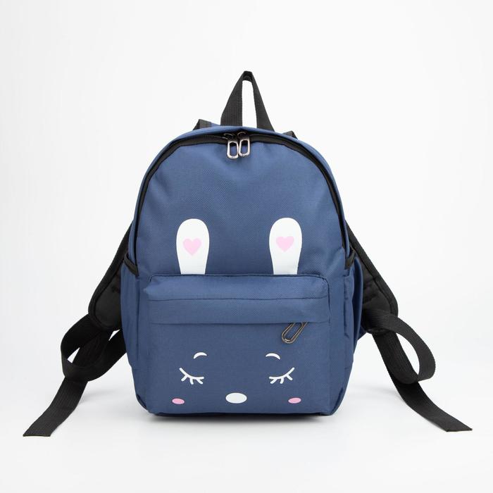 Рюкзак детский, отдел на молнии, наружный карман, 2 боковых кармана, дышащая спинка, цвет тёмно-синий, «Зайка»
Рюкзак детский, отдел на молнии, наружный карман, 2 боковых кармана, дышащая спинка, цвет тёмно-синий, «Зайка»