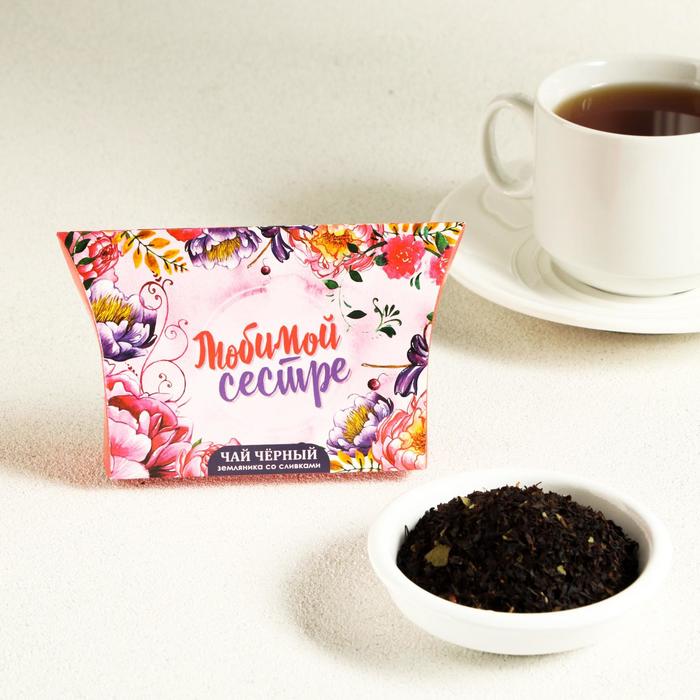 Чай черный "Любимой сестре" Земляника со сливками, 20 г
Чай черный "Любимой сестре" Земляника со сливками, 20 г