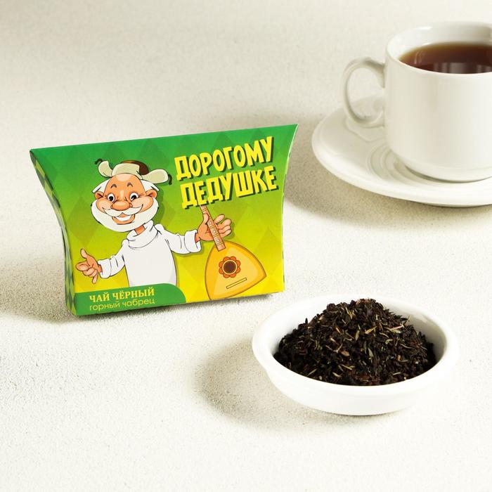 Чай черный "Дорогому дедушке" с чабрецом, 20 г
Чай черный "Дорогому дедушке" с чабрецом, 20 г