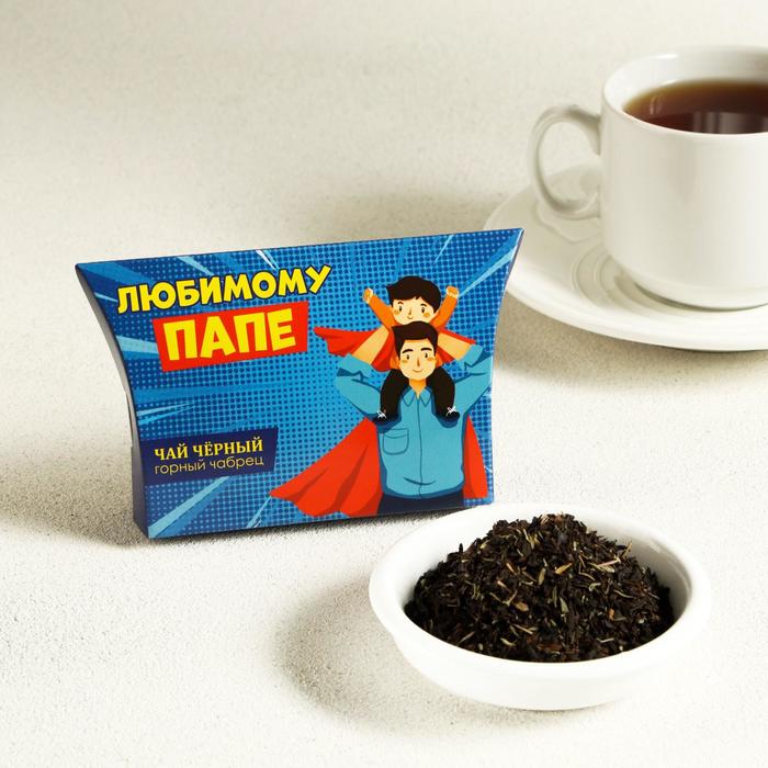 Чай черный "Любимому папе" с чабрецом, 20 г
Чай черный "Любимому папе" с чабрецом, 20 г