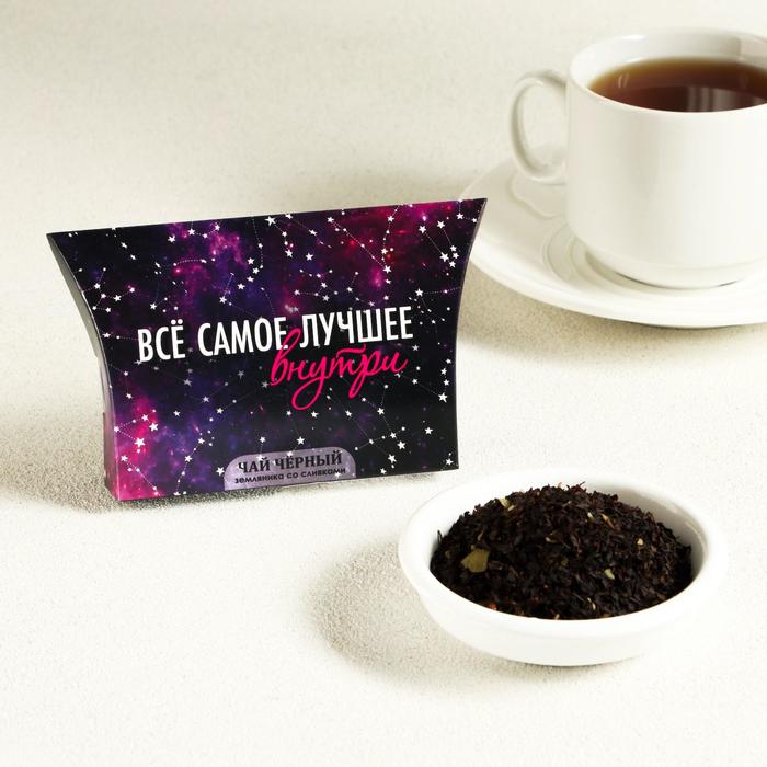 Чай черный "Всё самое лучшее внутри" Земляника со сливками, 20 г
Чай черный "Всё самое лучшее внутри" Земляника со сливками, 20 г