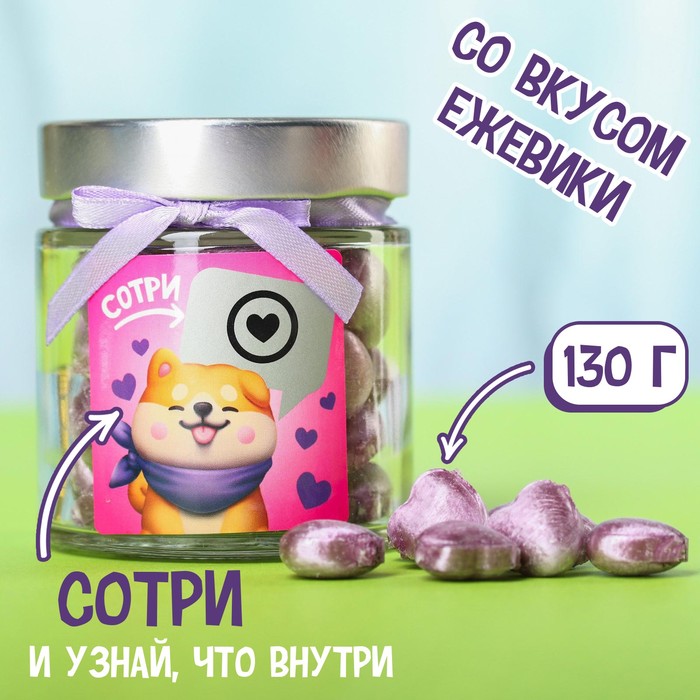 УЦЕНКА Леденцы «Собачка Йоши», в стеклянной банке со скретч слоем, вкус: ежевика, 130 г.
УЦЕНКА Леденцы «Собачка Йоши», в стеклянной банке со скретч слоем, вкус: ежевика, 130 г.