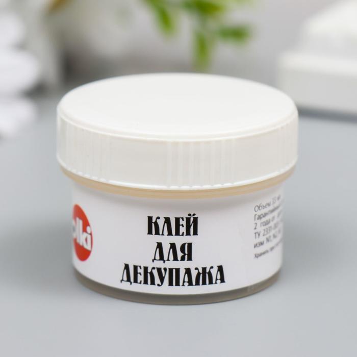 Клей для Декупажа, 33мл
Клей для Декупажа, 33мл