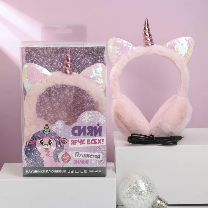 Наушники"Сияй ярче всех", модель W-32, 25 х 17,5 см
Наушники"Сияй ярче всех", модель W-32, 25 х 17,5 см