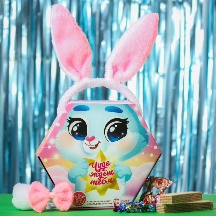 Карнавальный набор «Чудо ждёт тебя»: конфеты, 500 г., ободок, бабочка, хвост
Карнавальный набор «Чудо ждёт тебя»: конфеты, 500 г., ободок, бабочка, хвост