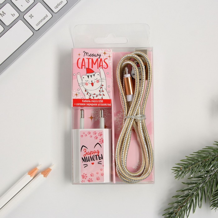 Провод Micro USB и штекер «Заряд милоты», набор
Провод Micro USB и штекер «Заряд милоты», набор