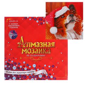 Алмазная мозаика 20×20 см, с подрамником, с полным заполнением, 19 цв. «Новогодний корги»
Алмазная мозаика 20×20 см, с подрамником, с полным заполнением, 19 цв. «Новогодний корги»