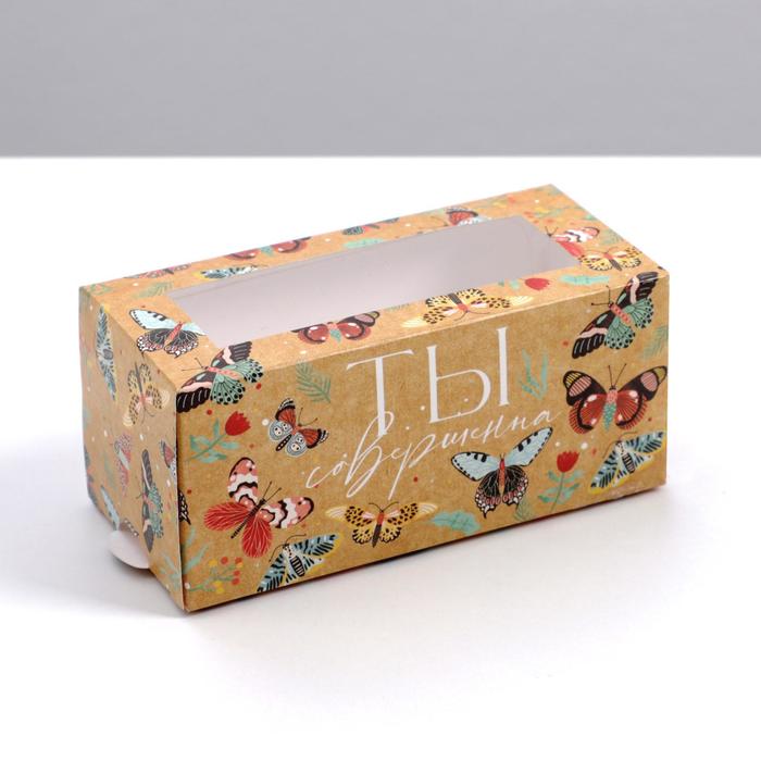 Коробка для макарун «Ты совершенна»,12 ×5.5 × 5.5 см
Коробка для макарун «Ты совершенна»,12 ×5.5 × 5.5 см