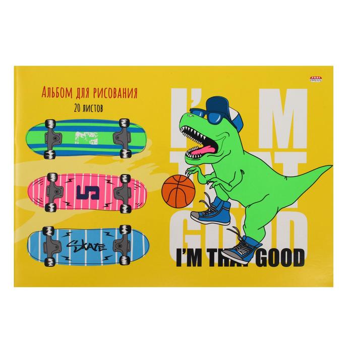 Альбом для рисования А4, 20 листов на скрепке "Тираннозавр-скейтер", обложка мелованный картон, блок 100 г/м²
Альбом для рисования А4, 20 листов на скрепке "Тираннозавр-скейтер", обложка мелованный картон, блок 100 г/м²