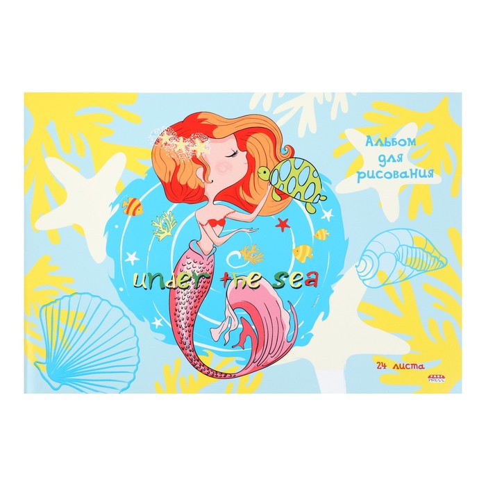 Альбом для рисования А4, 24 листа на скрепке "Русалка и черепаха", обложка мелованный картон, блок 100 г/м²
Альбом для рисования А4, 24 листа на скрепке "Русалка и черепаха", обложка мелованный картон, блок 100 г/м²