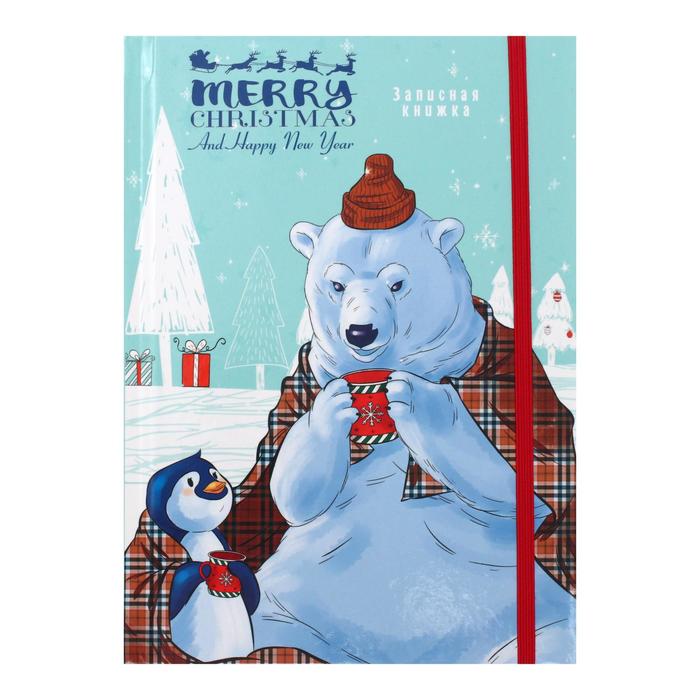 Записная книжка А5, 64 листа "Медведь и пингвинчик", твёрдая обложка, ляссе, резинка, блок офсет в точку
Записная книжка А5, 64 листа "Медведь и пингвинчик", твёрдая обложка, ляссе, резинка, блок офсет в точку