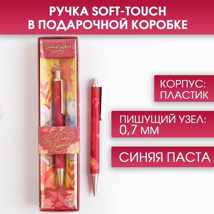 Ручка пластик «С Днем Учителя!», матовая, синяя паста, фурнитура розовое золото, пластик, 1.0 мм
Ручка пластик «С Днем Учителя!», матовая, синяя паста, фурнитура розовое золото, пластик, 1.0 мм