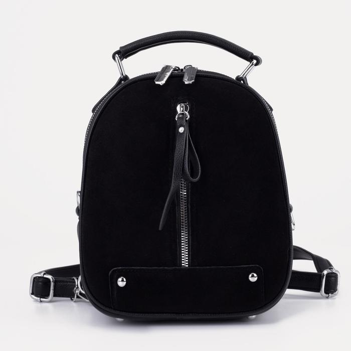 Рюкзак, отдел на молнии, 2 наружных кармана, цвет чёрный
Рюкзак, отдел на молнии, 2 наружных кармана, цвет чёрный