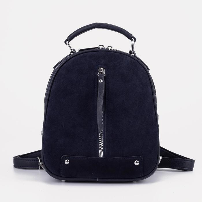 Рюкзак, отдел на молнии, 2 наружных кармана, цвет синий
Рюкзак, отдел на молнии, 2 наружных кармана, цвет синий