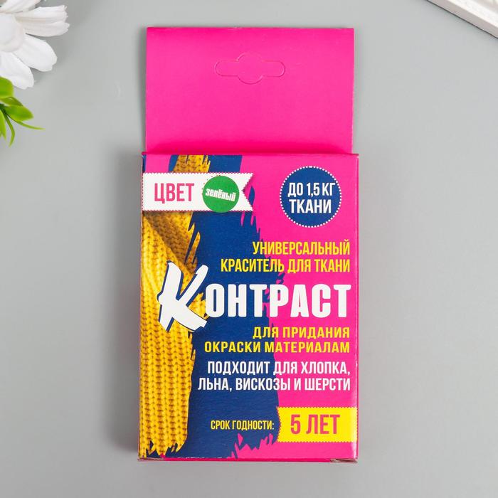 Краситель для ткани "Контраст" зелёный (2 пакета по 35 гр)
Краситель для ткани "Контраст" зелёный (2 пакета по 35 гр)