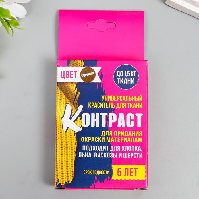 Краситель для ткани "Контраст" коричневый (2 пакета по 35 гр)
Краситель для ткани "Контраст" коричневый (2 пакета по 35 гр)