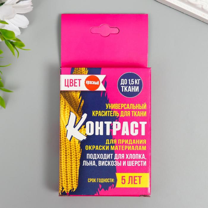 Краситель для ткани "Контраст" красный (2 пакета по 35 гр)
Краситель для ткани "Контраст" красный (2 пакета по 35 гр)