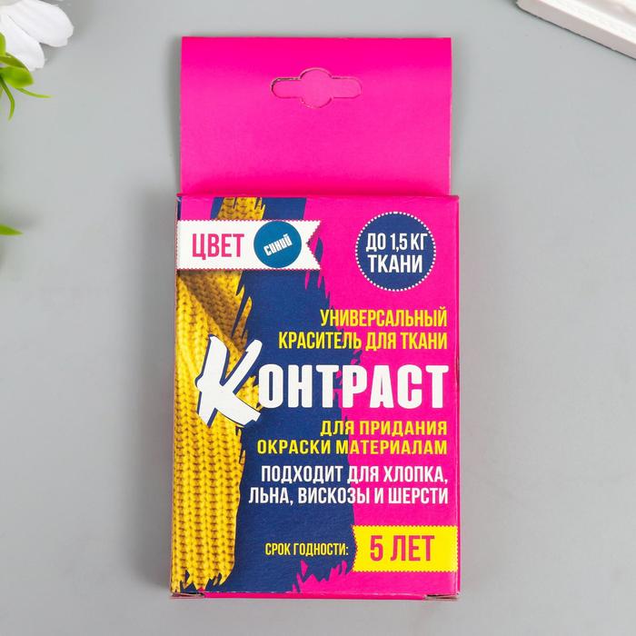 Краситель для ткани "Контраст" синий (2 пакета по 35 гр) 
Краситель для ткани "Контраст" синий (2 пакета по 35 гр)