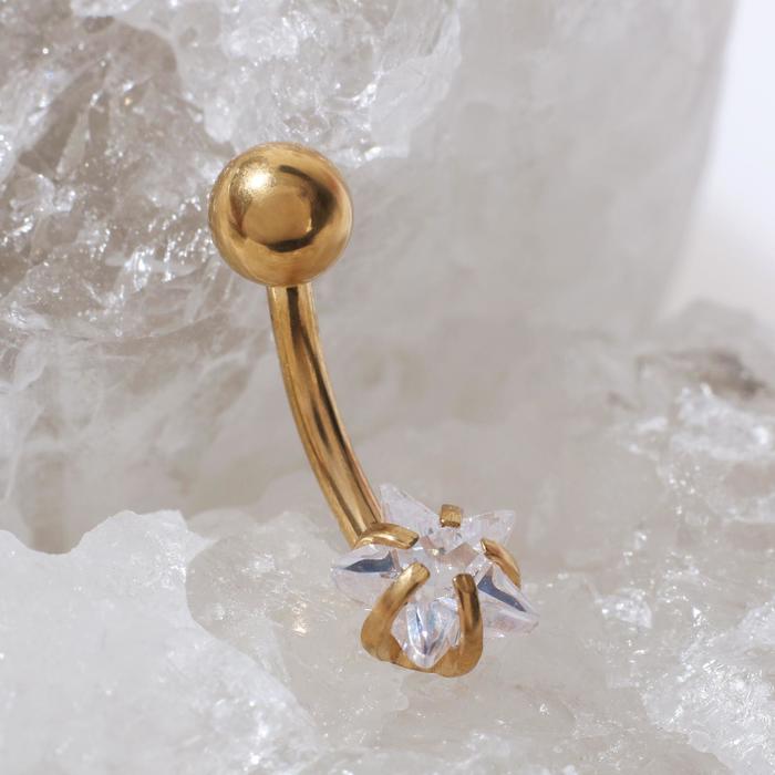 Пирсинг в пупок "Звезда", цвет белый в золоте
Пирсинг в пупок "Звезда", цвет белый в золоте