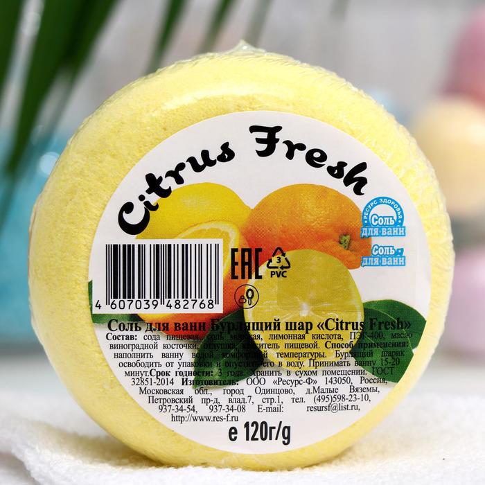 Бомбочка для ванн CITRUS FRESH, пончик, 120 г
Бомбочка для ванн CITRUS FRESH, пончик, 120 г