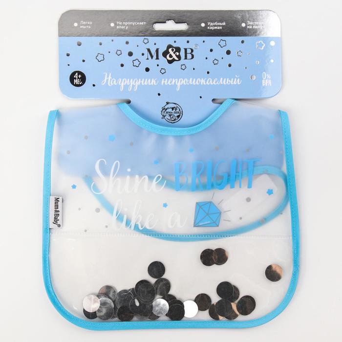 Нагрудник детский непромокаемый Shine bright (с серебр. конфетти)
Нагрудник детский непромокаемый Shine bright (с серебр. конфетти)