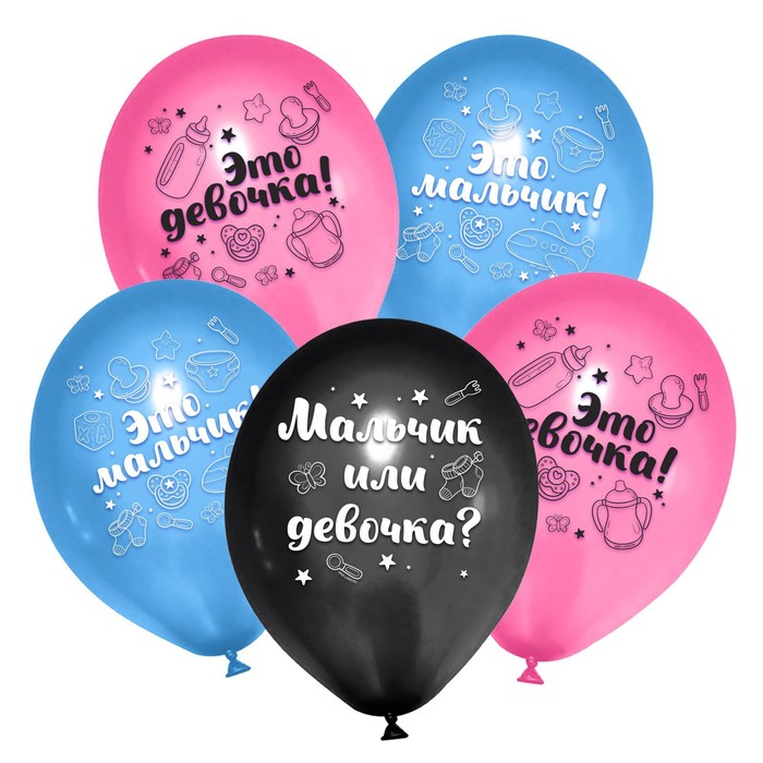 Шар латексный 12" «Мальчик или девочка», 25 шт. 
Шар латексный 12" «Мальчик или девочка», 25 шт.