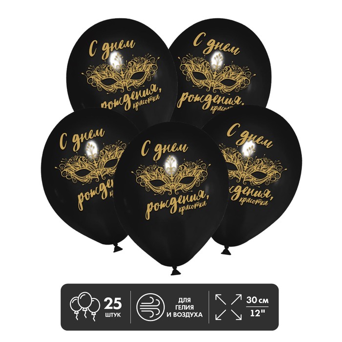 Шар латексный 12" «С Днём рождения, красотка», 25 шт.
Шар латексный 12" «С Днём рождения, красотка», 25 шт.