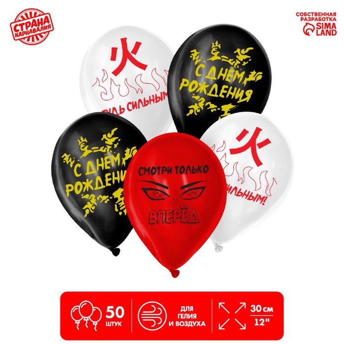 Шар латексный 12" «Смотри только вперед», 50 шт.
Шар латексный 12" «Смотри только вперед», 50 шт.